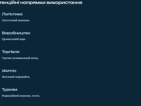 участок по адресу 16 липня