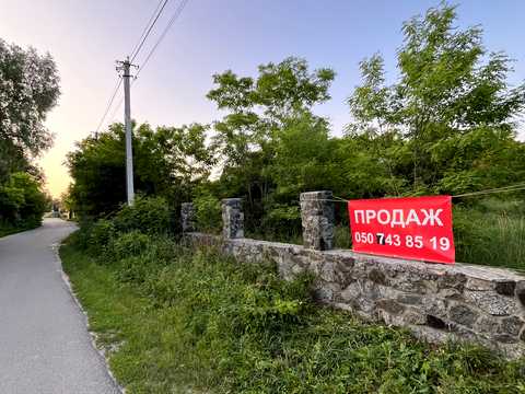 участок по адресу 