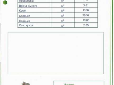 квартира за адресою Степана Руданського вул., (Будинок 1)
