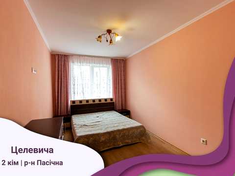 квартира по адресу Юлиана Целевича ул., 10