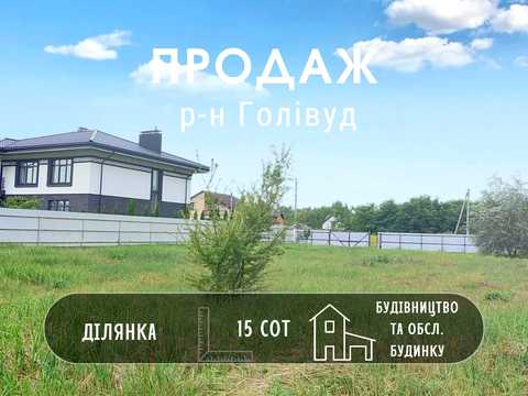 ділянка за адресою Олександра Кониського