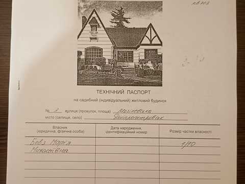 дом по адресу Могилевська вул., 3