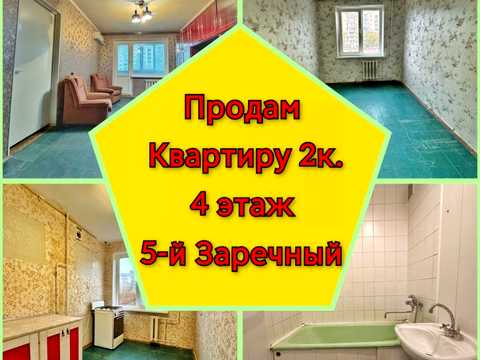 квартира за адресою 5-й Зарічний мікрорайон вул., 8
