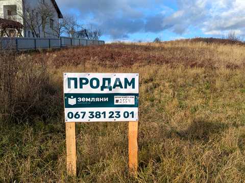 ділянка за адресою Залисецька