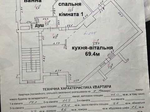 квартира за адресою Львів, Кубанська вул., 3