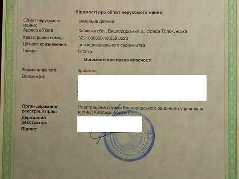 участок по адресу 