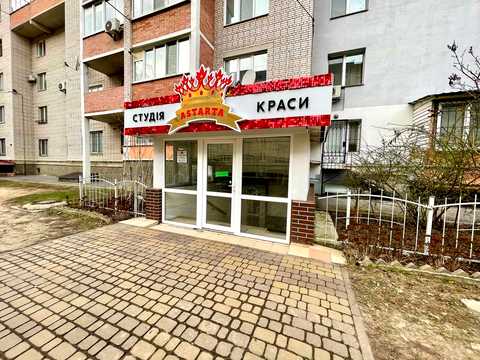 коммерческая по адресу Андрея Первозванного ул. (Стахурського), 4а