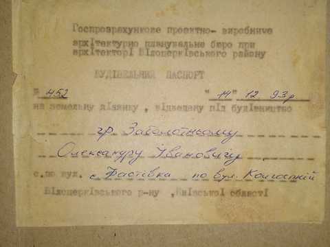 ділянка за адресою центральна, 5