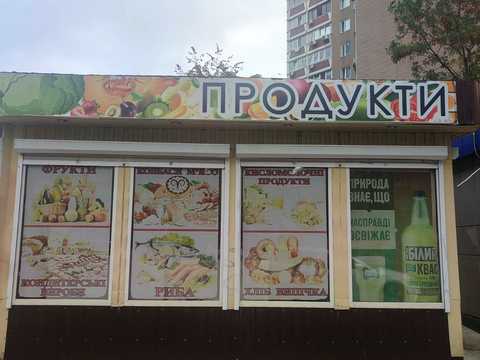 коммерческая по адресу Бориса Гмыри ул., 1/2