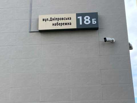 квартира за адресою Дніпровська набережна вул., 18-Б
