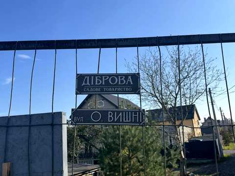 ділянка за адресою 