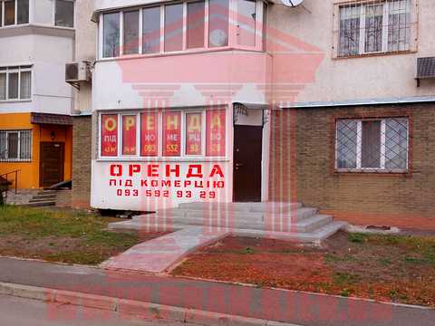 комерційна за адресою Київський Шлях вул., 1Д