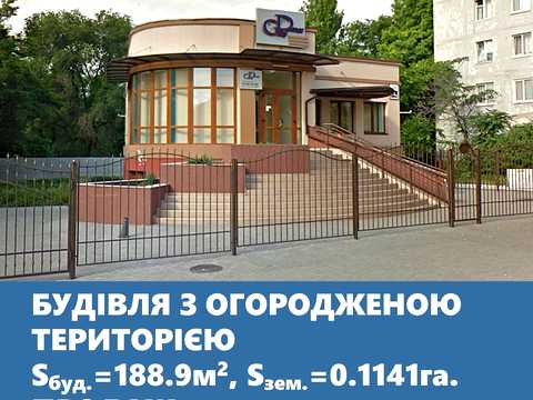 коммерческая по адресу Патриотическая ул., 74-А