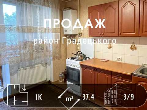 квартира за адресою Національної Гвардії вул. (1-ї Гвардійської Армії), 39
