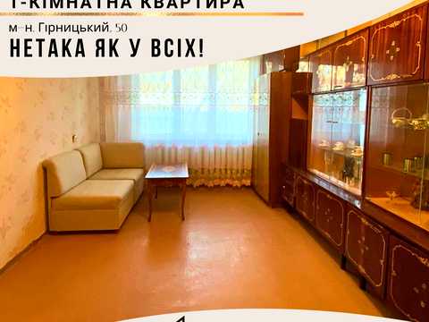 квартира за адресою Гірницький 5-й, 50