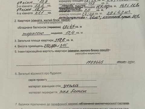 квартира за адресою Шевченка вул., 29