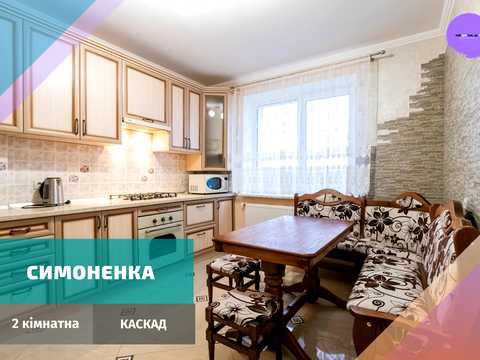 квартира по адресу Василия Симоненко ул., 3