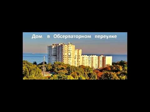 коммерческая по адресу Обсерваторный переулок, 2/6