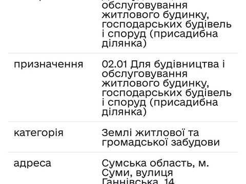 ділянка за адресою Веретенівська вул.