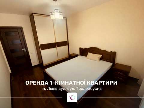 квартира за адресою Тролейбусна вул., 1