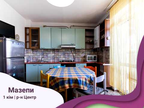 квартира по адресу Гетмана Мазепы ул., 72