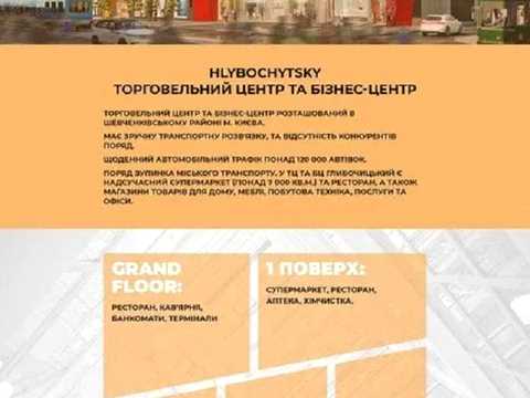 коммерческая по адресу Глубочицкая ул., 44