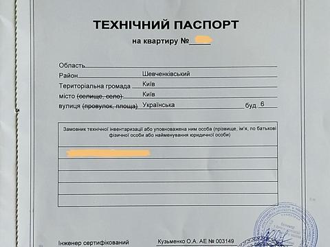 квартира по адресу Українська ул., (Будинок 1)