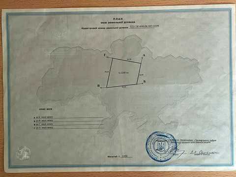 ділянка за адресою 