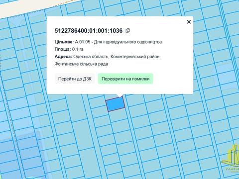 участок по адресу 