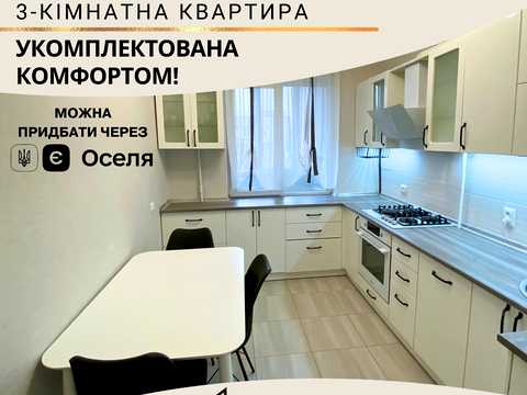 квартира за адресою мікрорайно Сонячний, 45