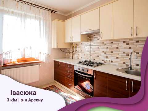квартира по адресу Владимира Ивасюка ул., 34