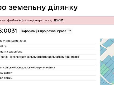 участок по адресу