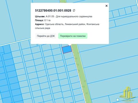 участок по адресу 