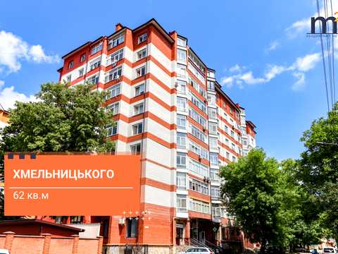 квартира по адресу Богдана Хмельницкого ул., 53