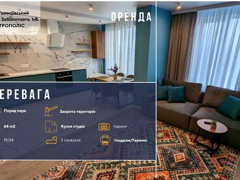 квартира по адресу Академика Заболотного ул., 1-Б