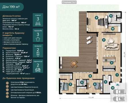 будинок за адресою Лазурна, 7