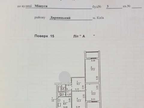 квартира по адресу Александра Мишуги ул., 3