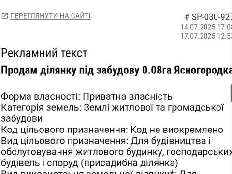 участок по адресу 
