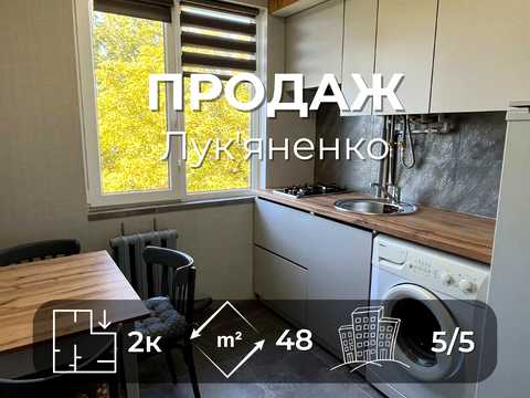 квартира за адресою Левка Лук'яненка просп. (Рокоссовського), 9