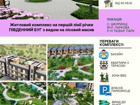 квартира за адресою Паркова, 7