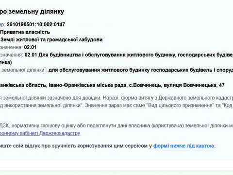 ділянка за адресою Вовчинецька вул., 49а