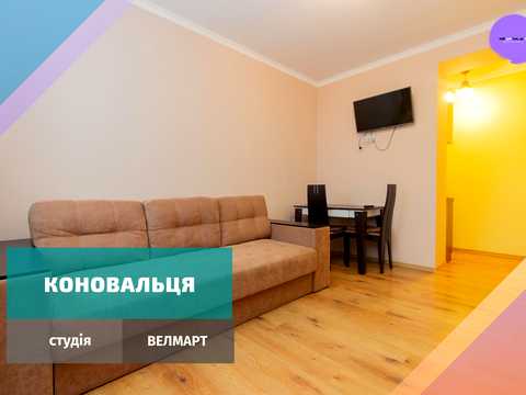 квартира по адресу Евгения Коновальца ул., 148