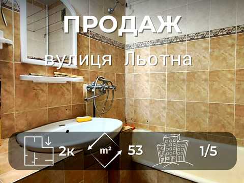 квартира за адресою Льотна вул. (Червоногвардійська), 15