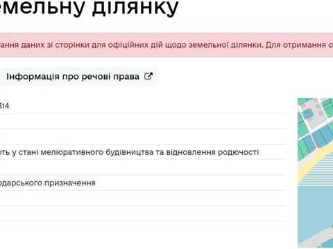 участок по адресу 