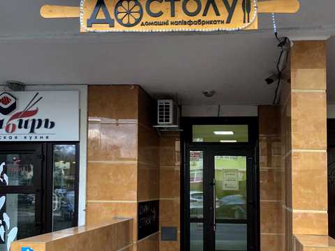 комерційна за адресою Воскресенська вул., 12-Б