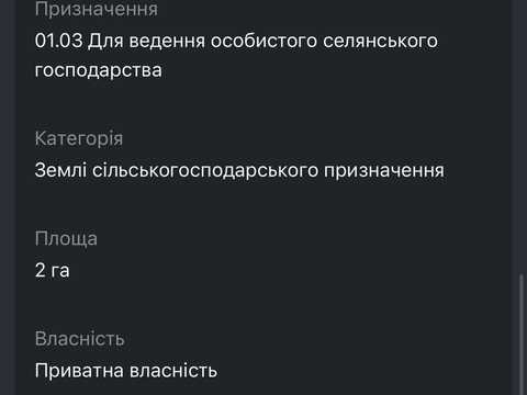 участок по адресу 