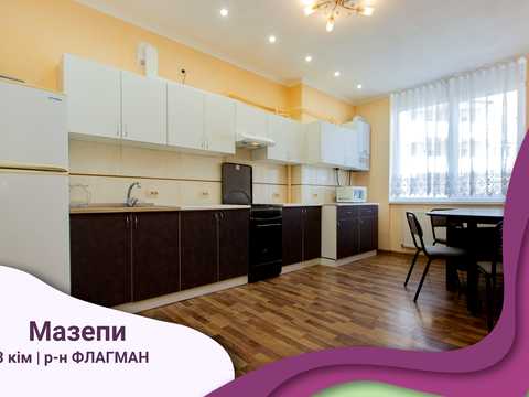 квартира по адресу Гетмана Мазепы ул., 34