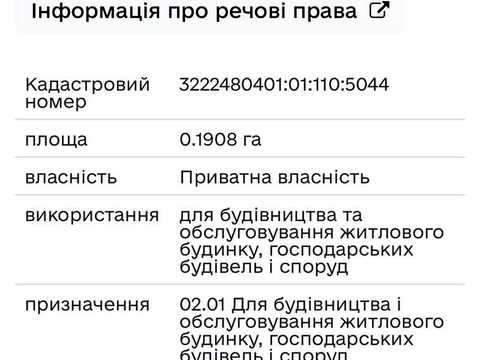 ділянка за адресою Тарасівська, 33