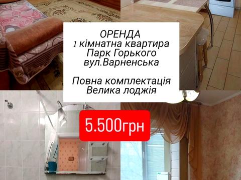 квартира за адресою Варненська вул., 12а