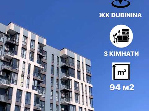 квартира по адресу Героев Спасателей ул. (Володі Дубініна), 6